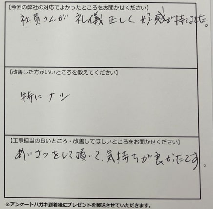 お客様の声